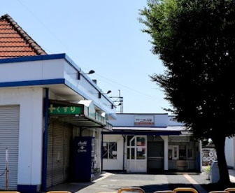 二色浜駅の画像1