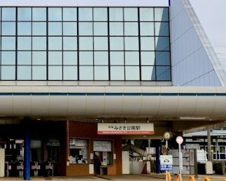 みさき公園駅の画像1