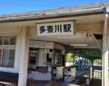 多奈川駅