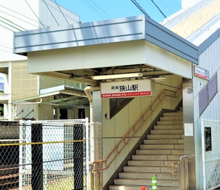 狭山駅の画像1