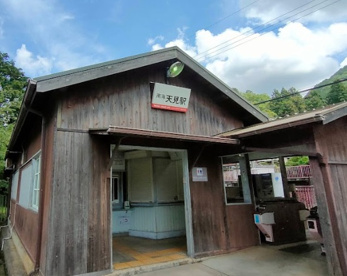天見駅の画像1