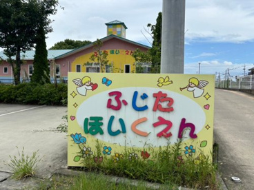 藤田保育園(本庄市)の画像1