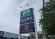 業務スーパー 水戸赤塚店の画像