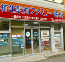柿生駅前ファミリー歯科