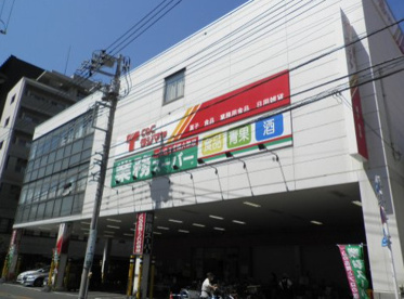 業務スーパー 浅草店の画像1