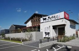 近江焼肉 おもてなし
