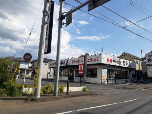 中華料理 日高屋 大和田店