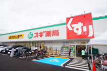 スギドラッグ平野東店
