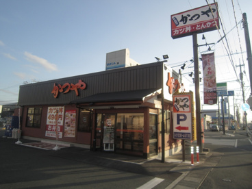 かつや浜松有玉店の画像1