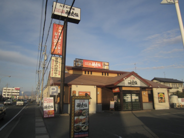 酔虎伝有玉店の画像1