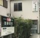加藤薬局西谷店の画像