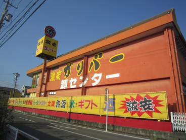 ガリバー市野店の画像1