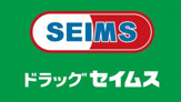 ドラッグセイムス 相武台前南口店