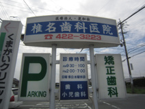 くまがい内科・消化器科クリニック