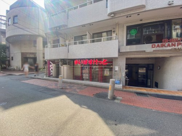 まいばすけっと 渋谷神山町店の画像1