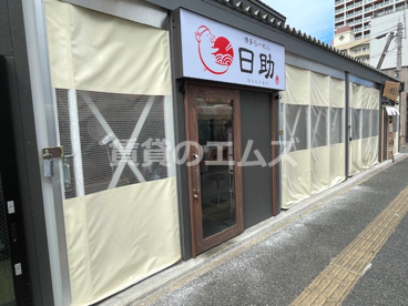 博多らーめん 日助 渡辺通本店の画像1