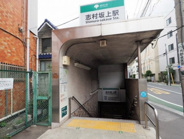 志村坂上駅の画像1