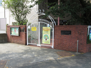 正門 蜆塚幼稚園の画像2