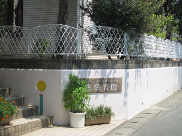 愛恵保育園の画像3