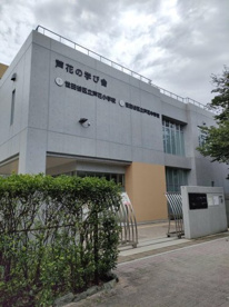 世田谷区立芦花小学校の画像1