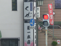 くぜ