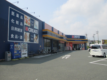 クリエイト入野店の画像1
