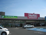 マックスバリュー　浜松和田店