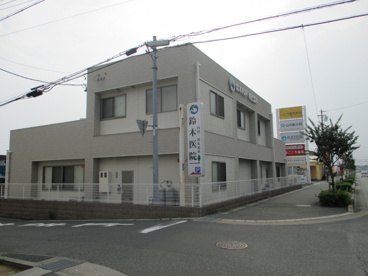 鈴木内科消化器科医院の画像1