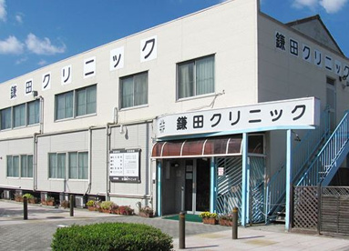 鎌田クリニックの画像1