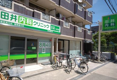 田井内科クリニックの画像1