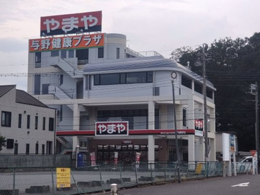 酒のやまや 与野店の画像1