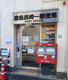 豊島長崎一郵便局の画像