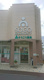 そうごう薬局 琴平店の画像