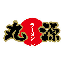 丸源ラーメン丸亀店の画像1