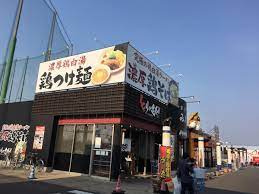 とりの助　さぬき浜街道丸亀店の画像1