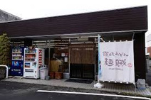 讃岐うどん　麵賊