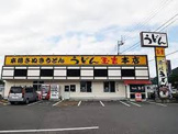うどん玉吉本店