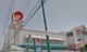 マルナカ 栗林南店の画像