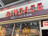 銀だこハイボール酒場 エキア竹ノ塚店