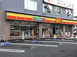 デイリーヤマザキ 西新井栄町店の画像1