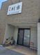 酒場利吉の画像