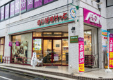 まいばすけっと 地下鉄成増駅前店