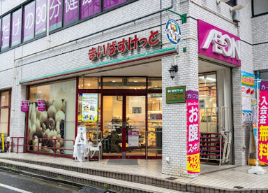 まいばすけっと 地下鉄成増駅前店の画像1