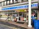 ローソン 立川曙町一丁目店の画像