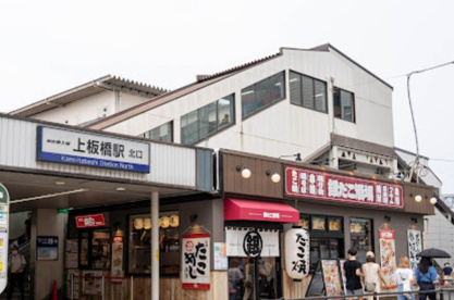 上板橋の画像1