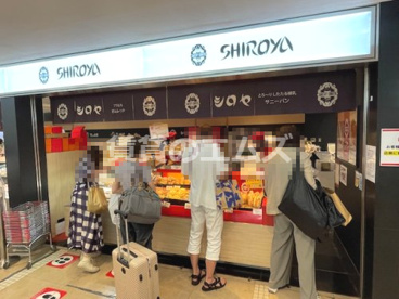 シロヤ いっぴん通り店の画像1