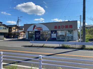 あさひ薬局の画像1