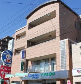 大英診療所の画像1