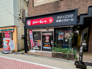 スワローチェーン 新高円寺店の画像1