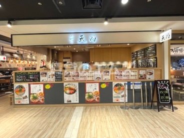 はかた天乃 KITTE 博多店の画像1
